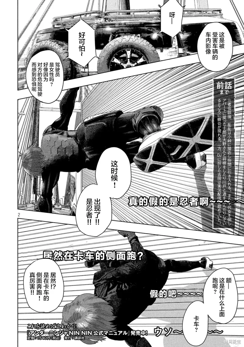 第142话 第2页