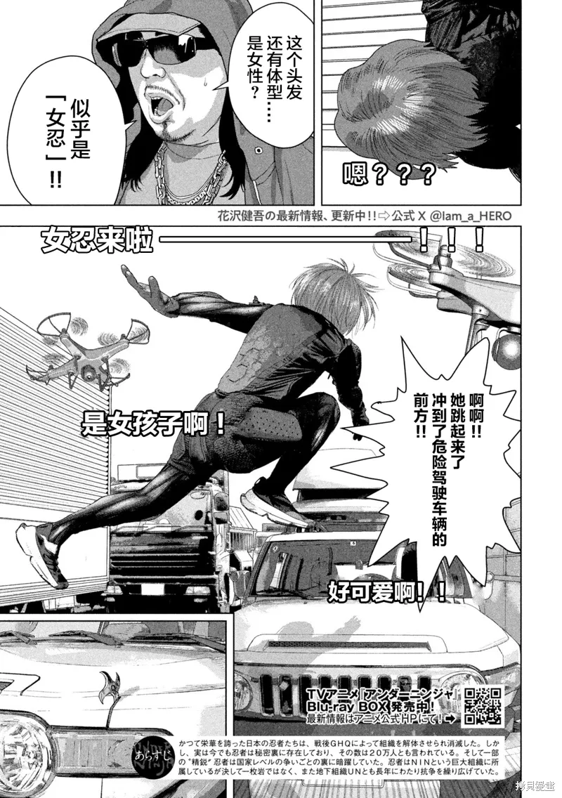 第142话 第3页