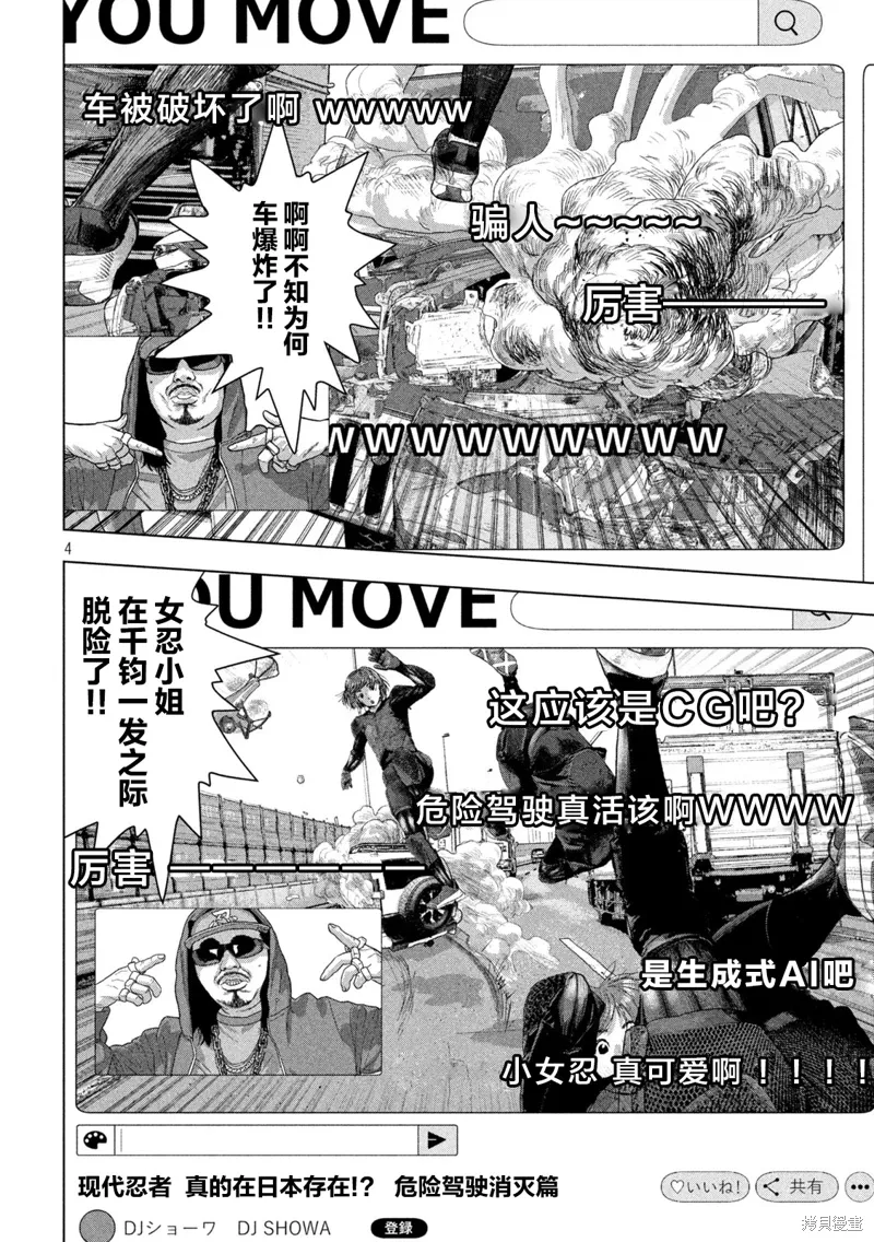 第142话 第4页