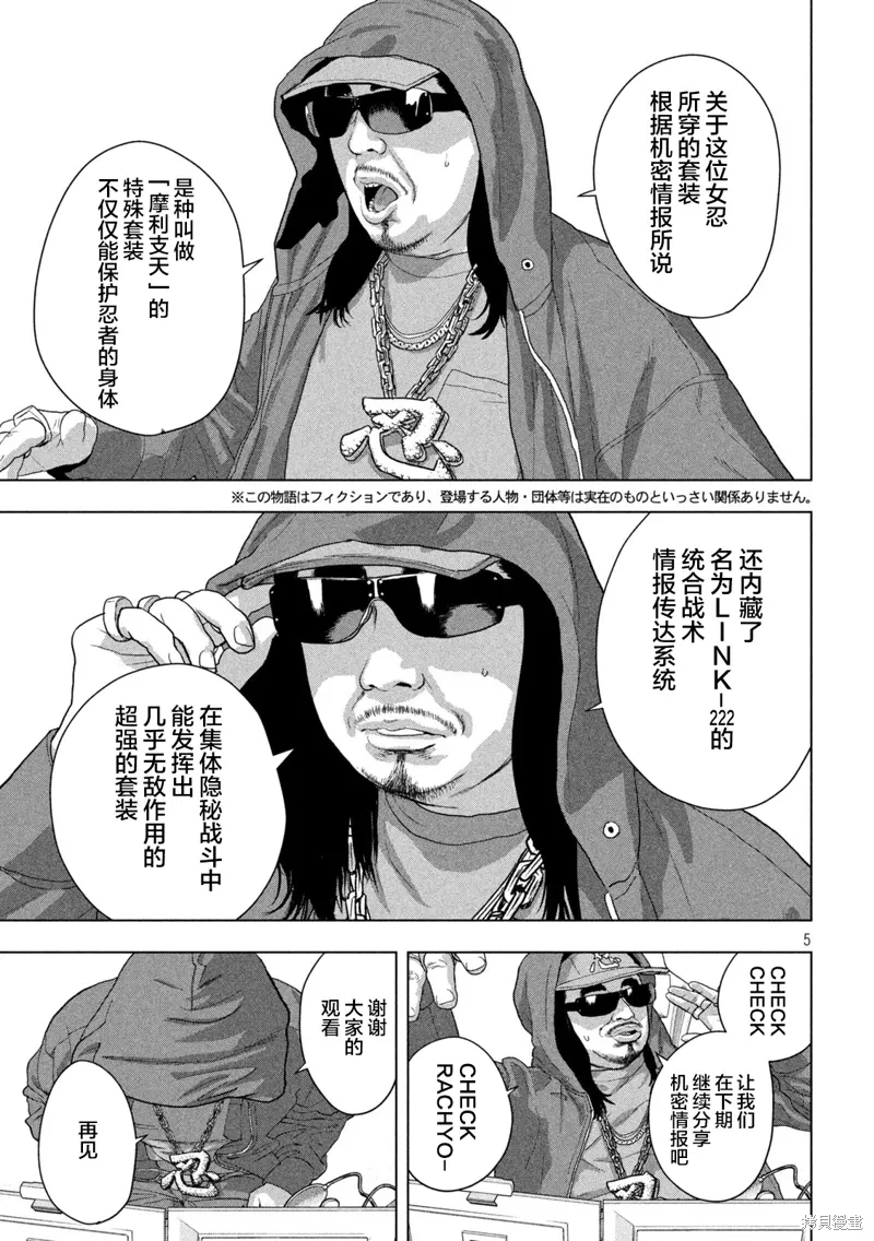 第142话 第5页