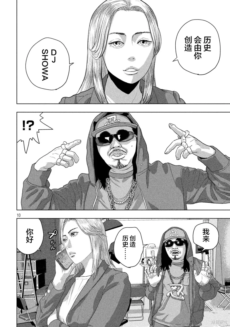 第142话 第9页