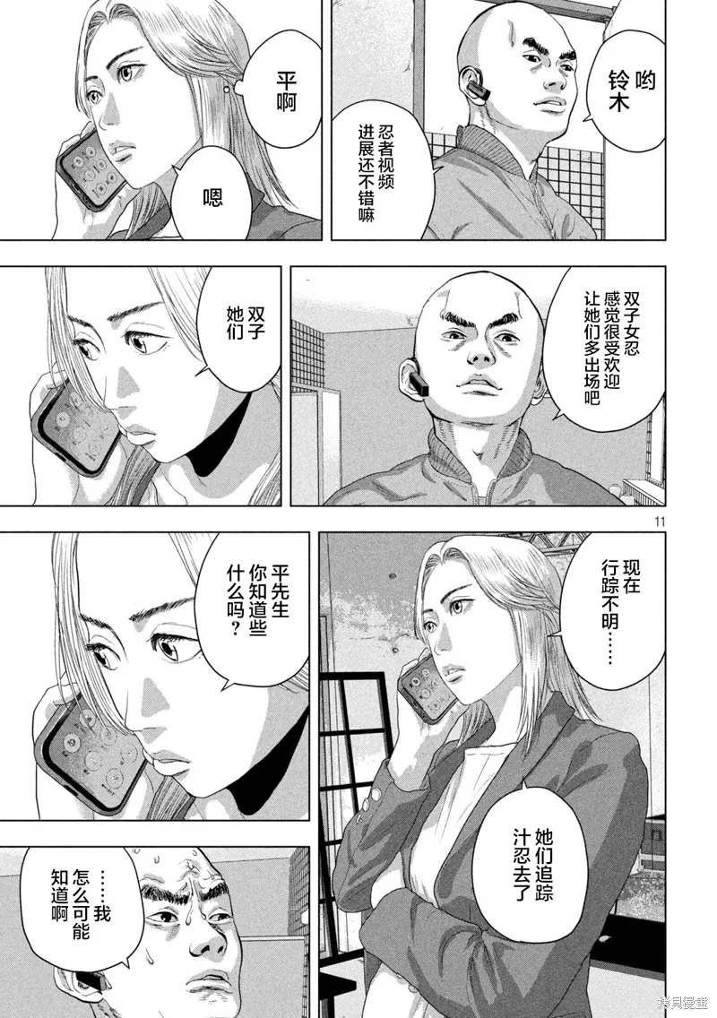 第142话 第10页