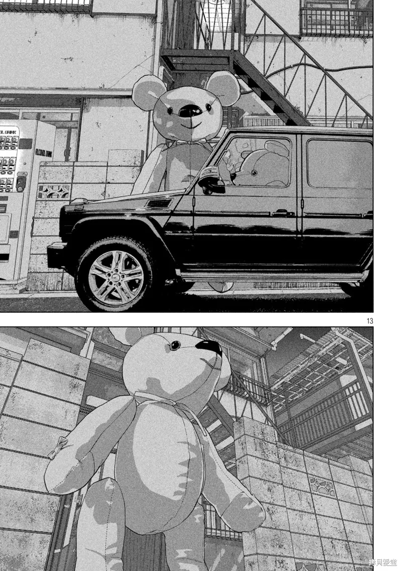第142话 第12页