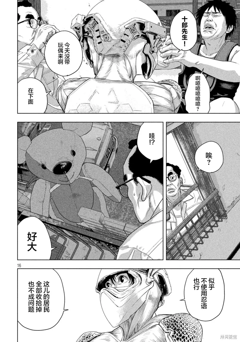 第142话 第15页