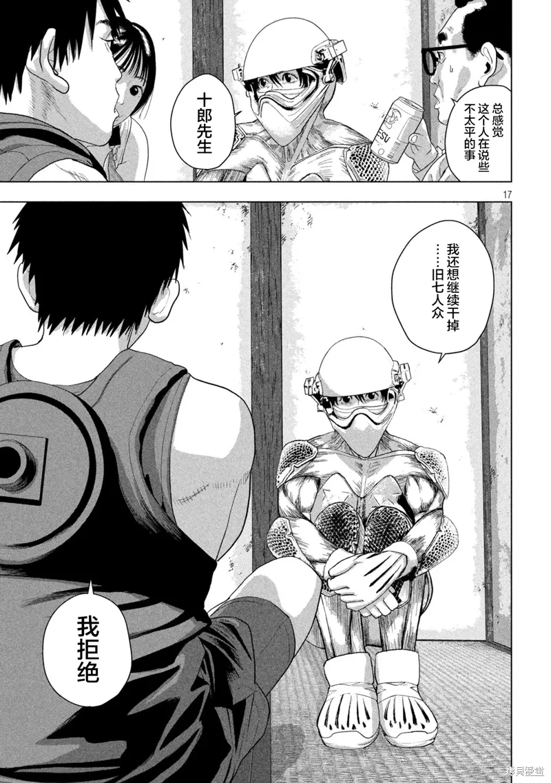 第142话 第16页