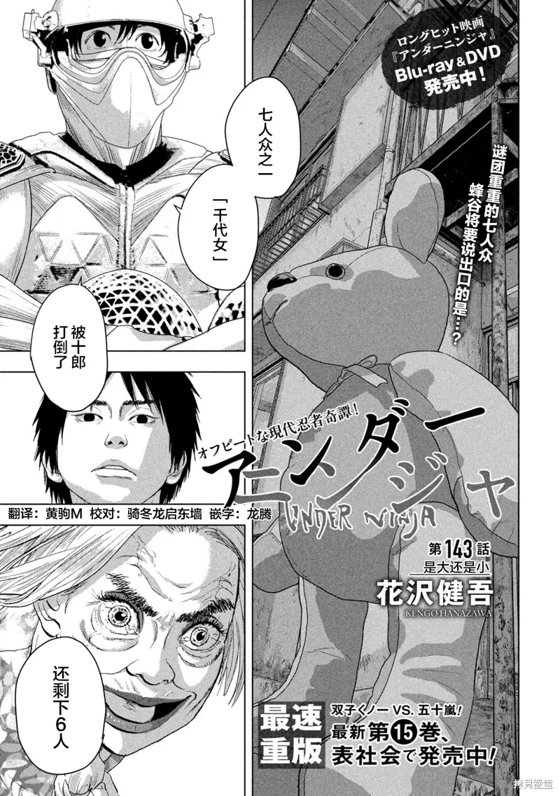 第143话 第1页