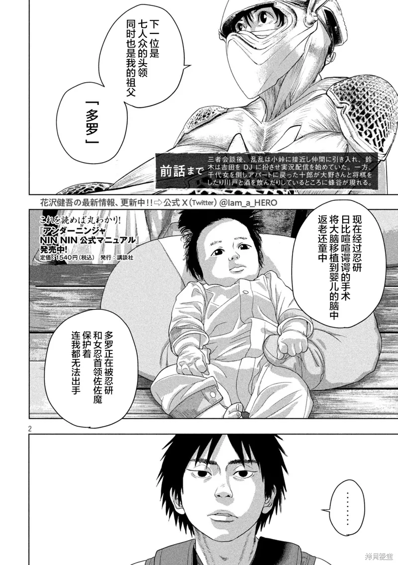 第143话 第2页