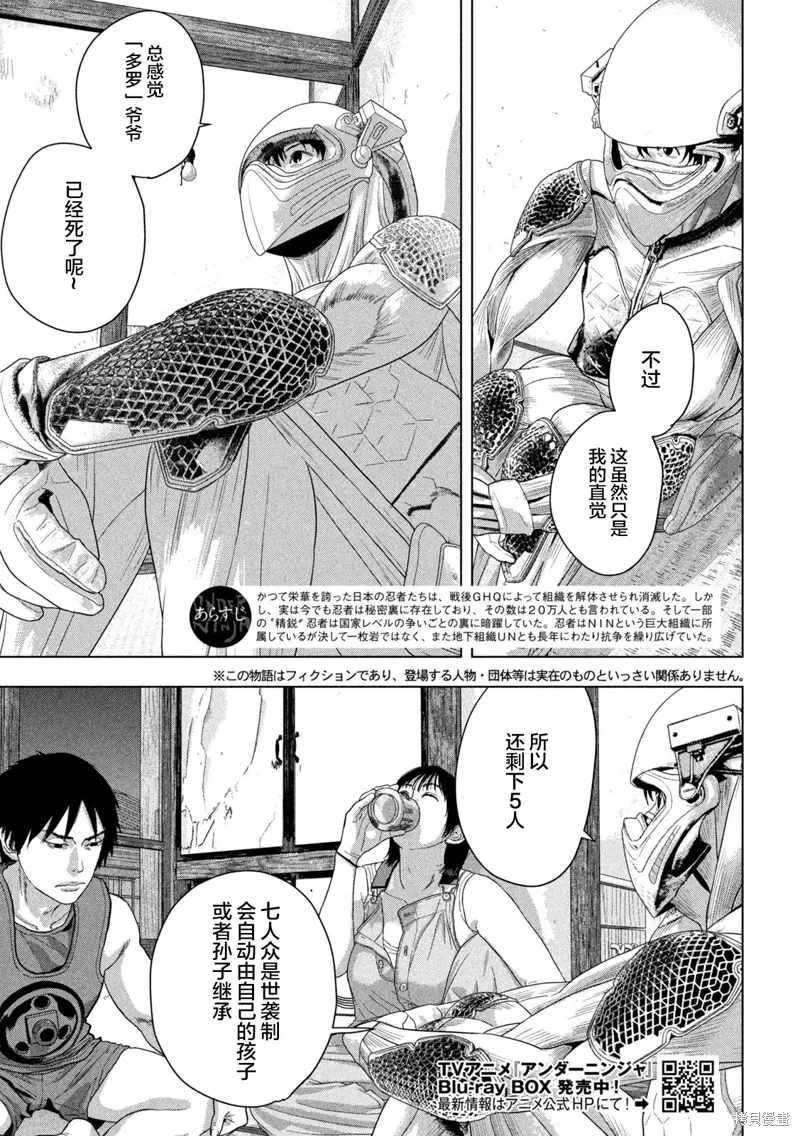 第143话 第3页