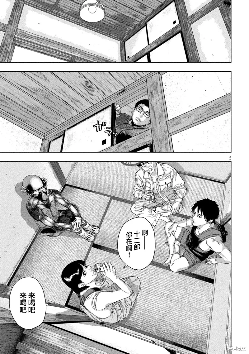 第143话 第5页