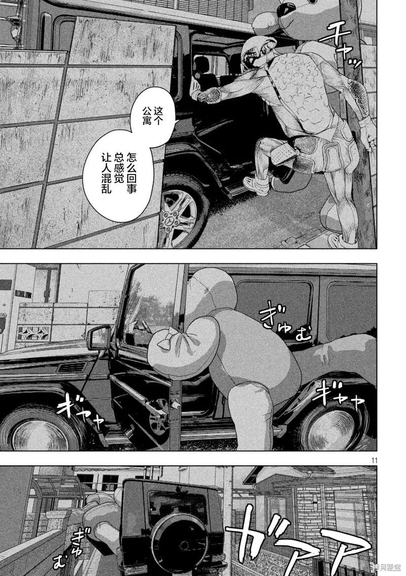第143话 第11页