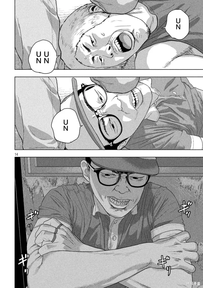 第143话 第14页