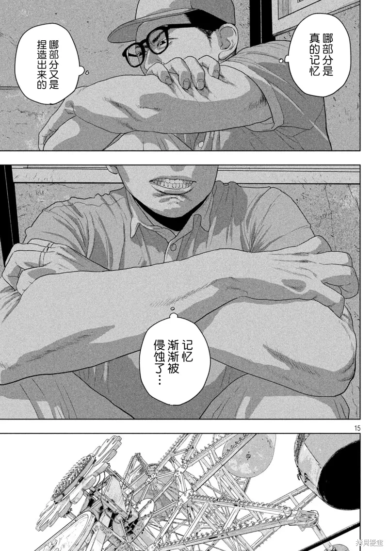 第143话 第15页