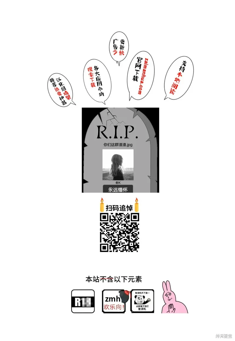 第143话 第18页