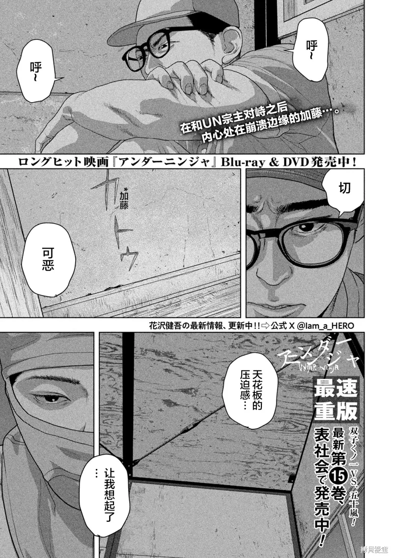 第144话 第1页