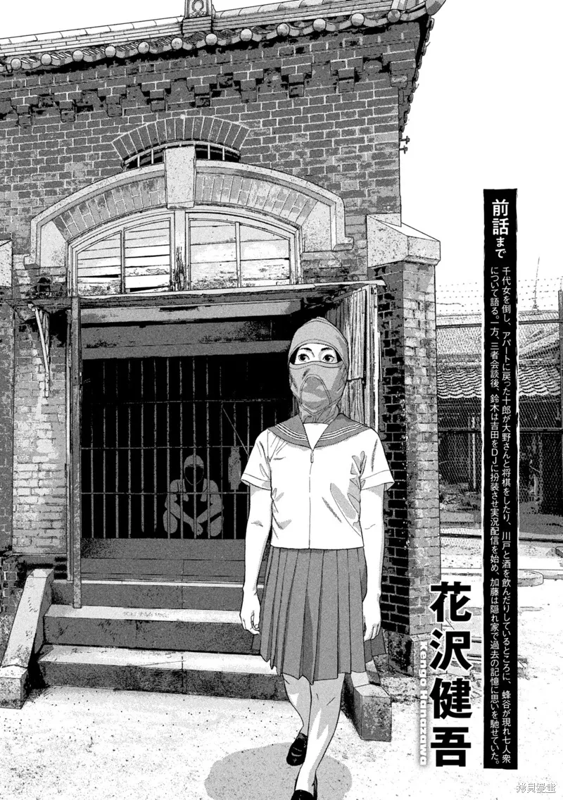 第144话 第2页
