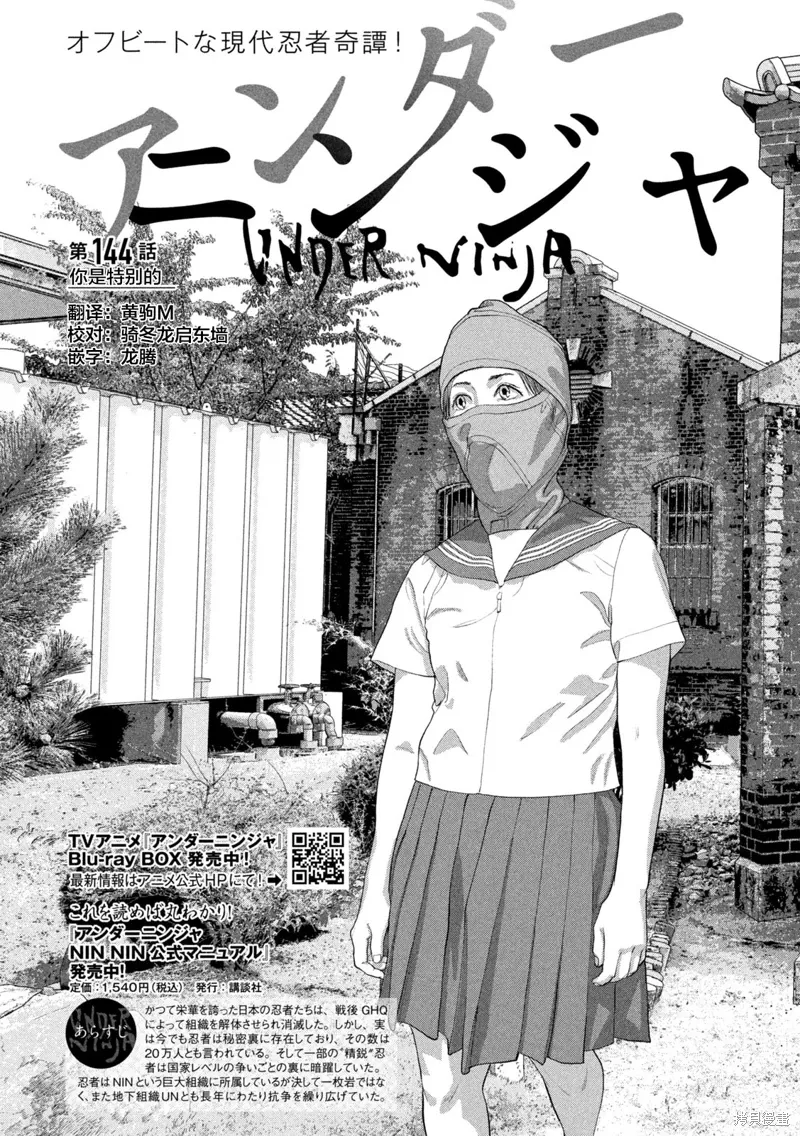 第144话 第3页
