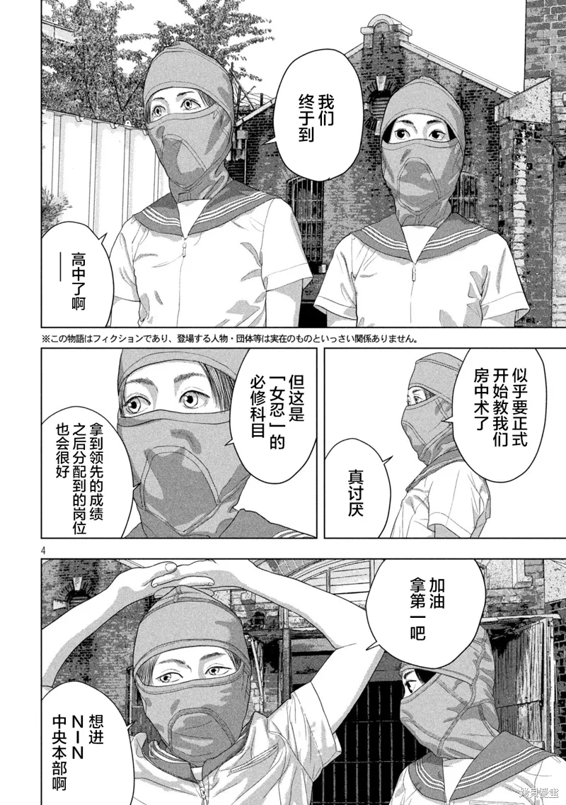 第144话 第4页