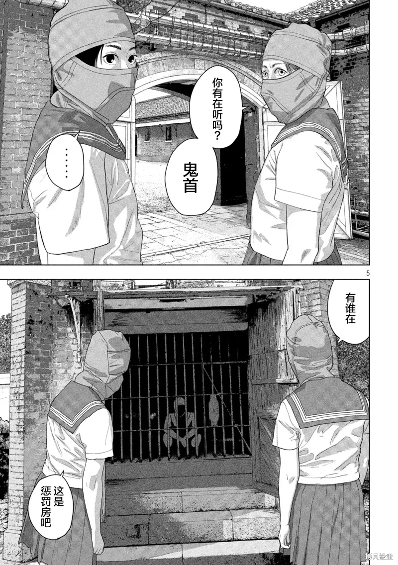 第144话 第5页