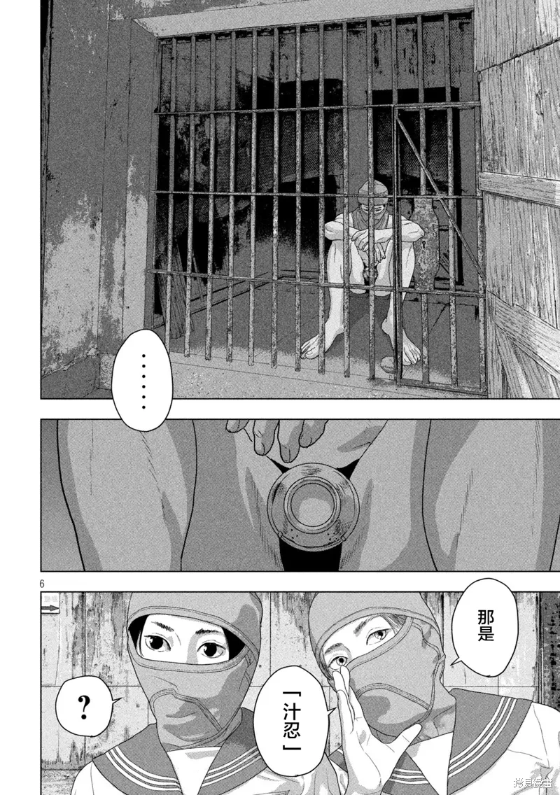 第144话 第6页