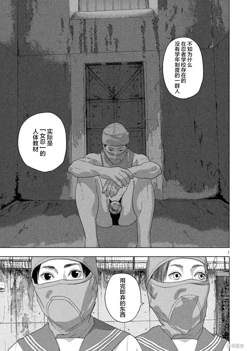 第144话 第7页
