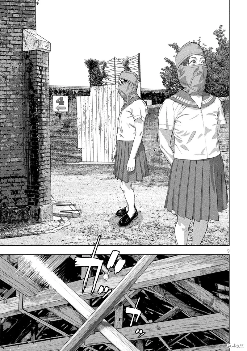 第144话 第9页