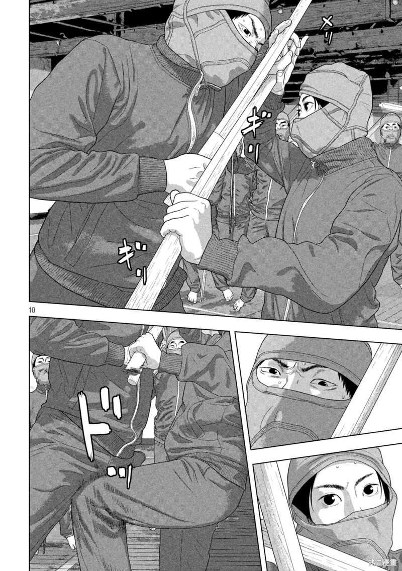 第144话 第10页