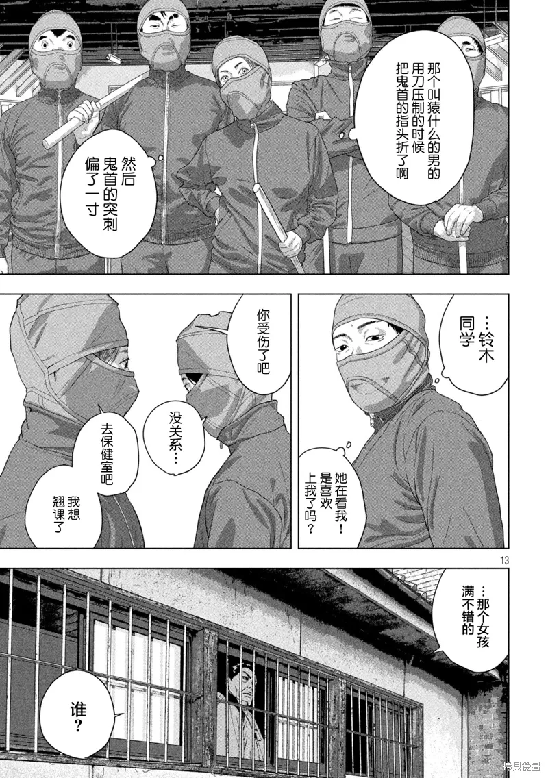 第144话 第13页