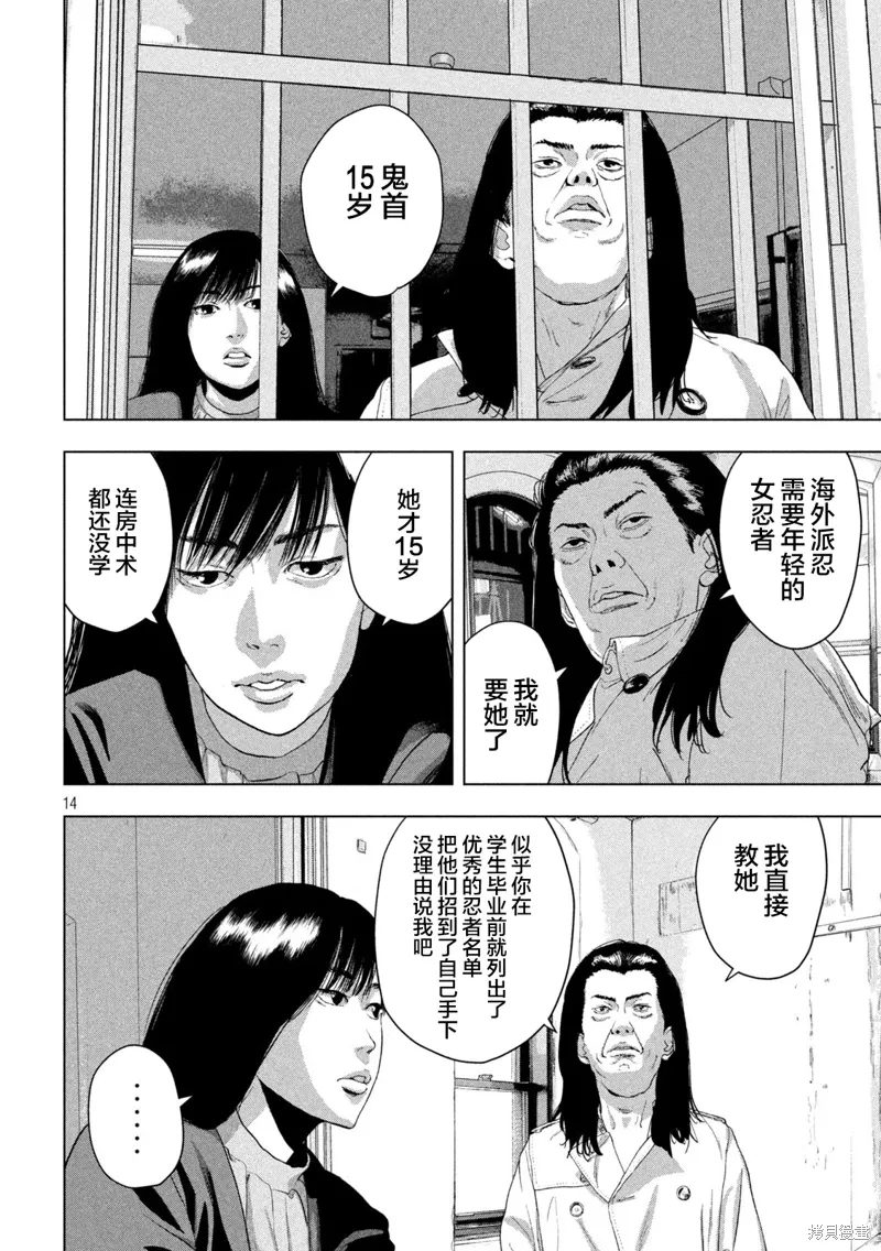 第144话 第14页