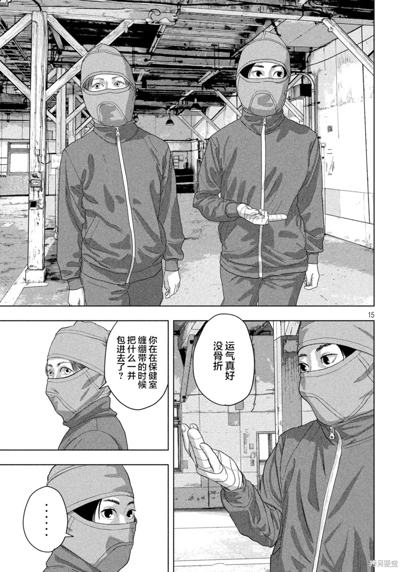 第144话 第15页