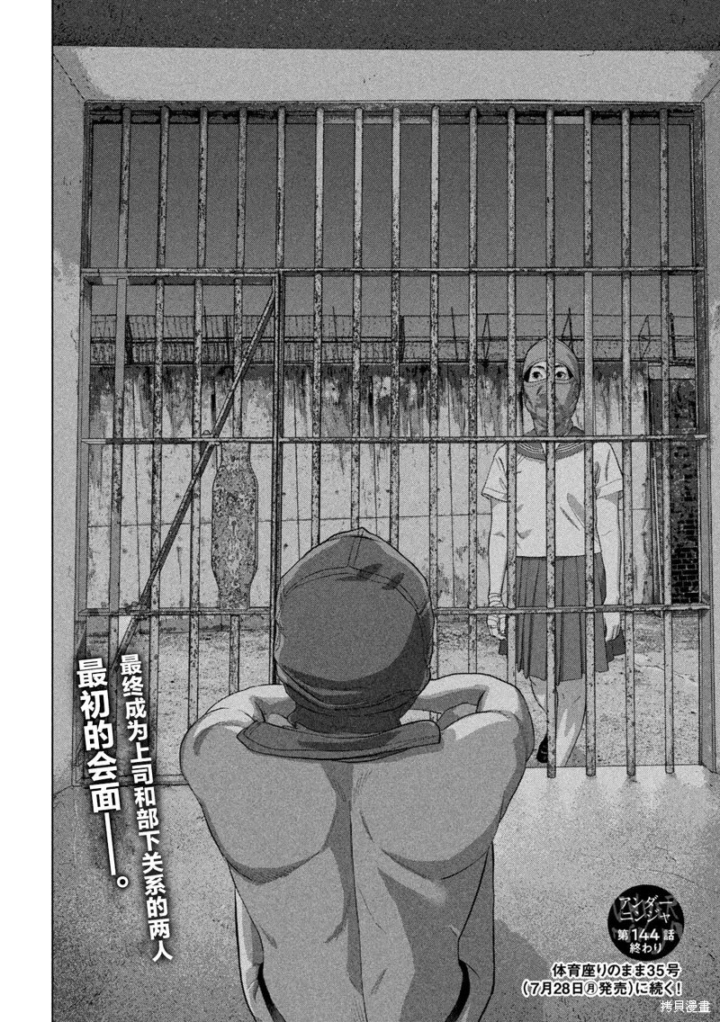 第144话 第18页