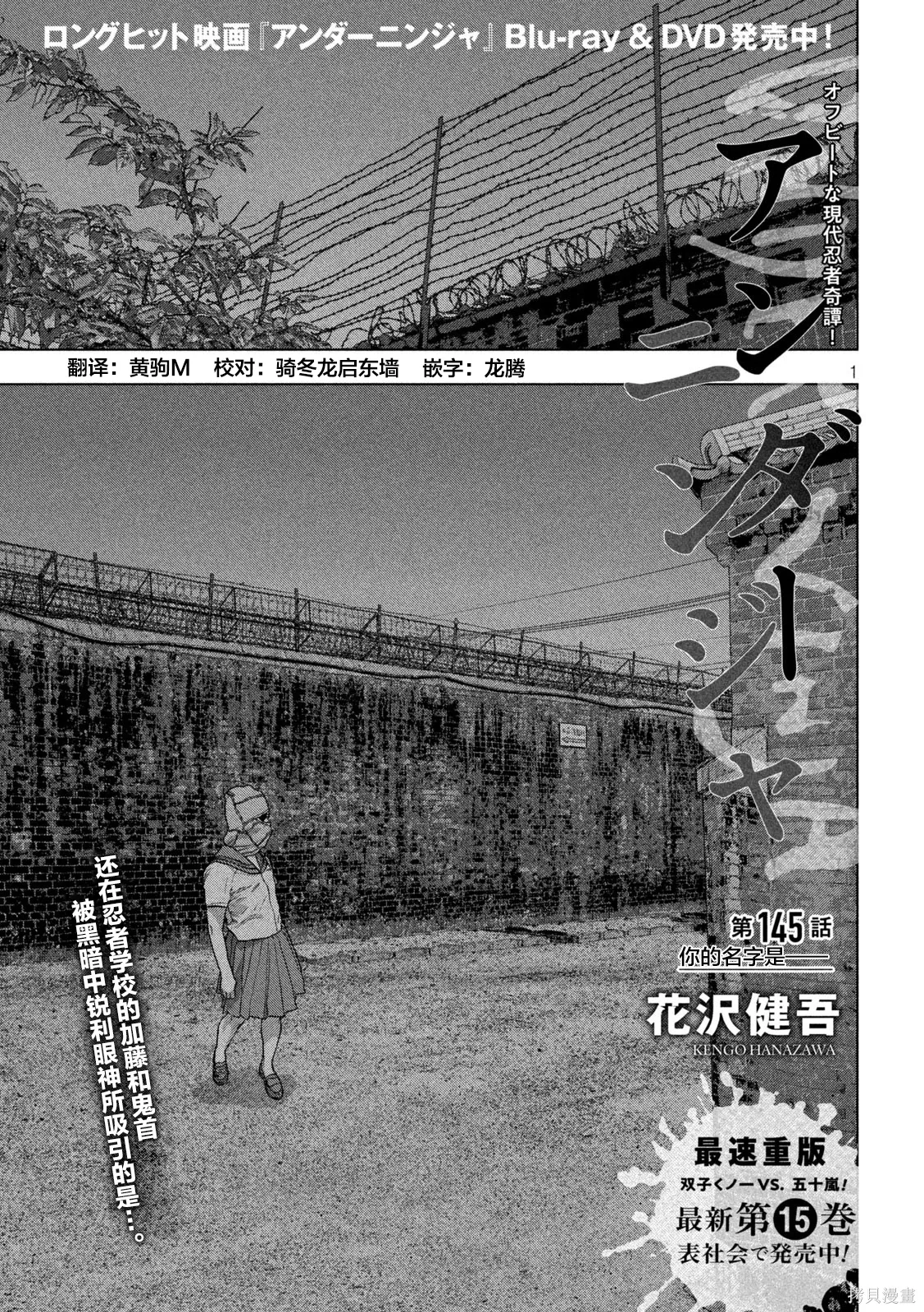 第145话 第1页