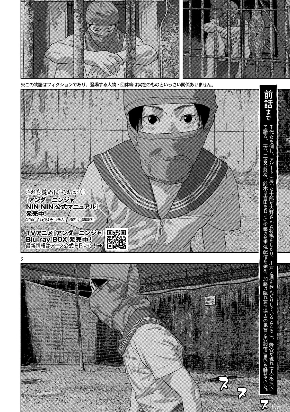 第145话 第2页