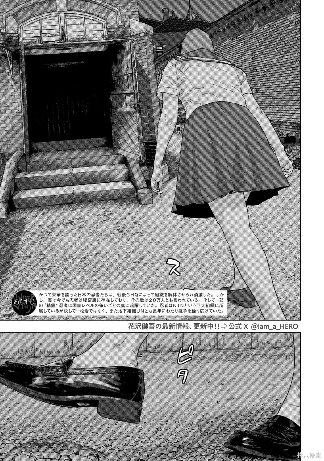 第145话 第3页