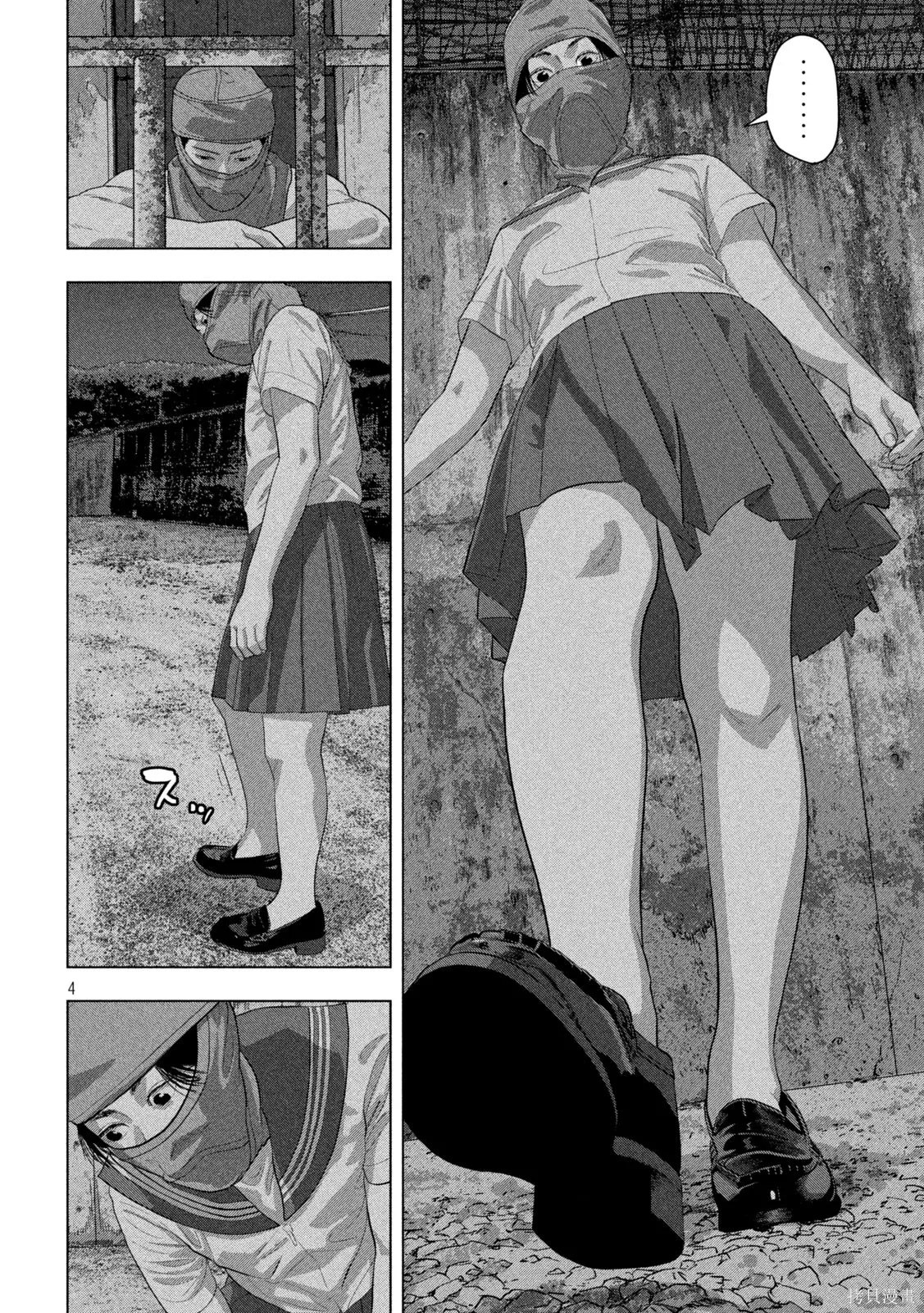 第145话 第4页