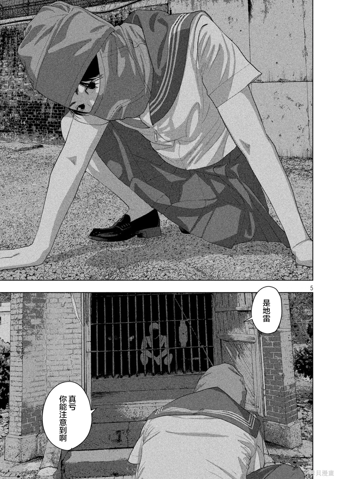 第145话 第5页