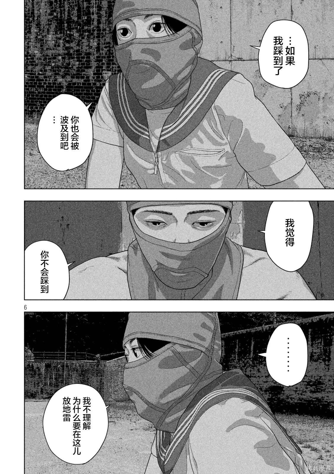 第145话 第6页
