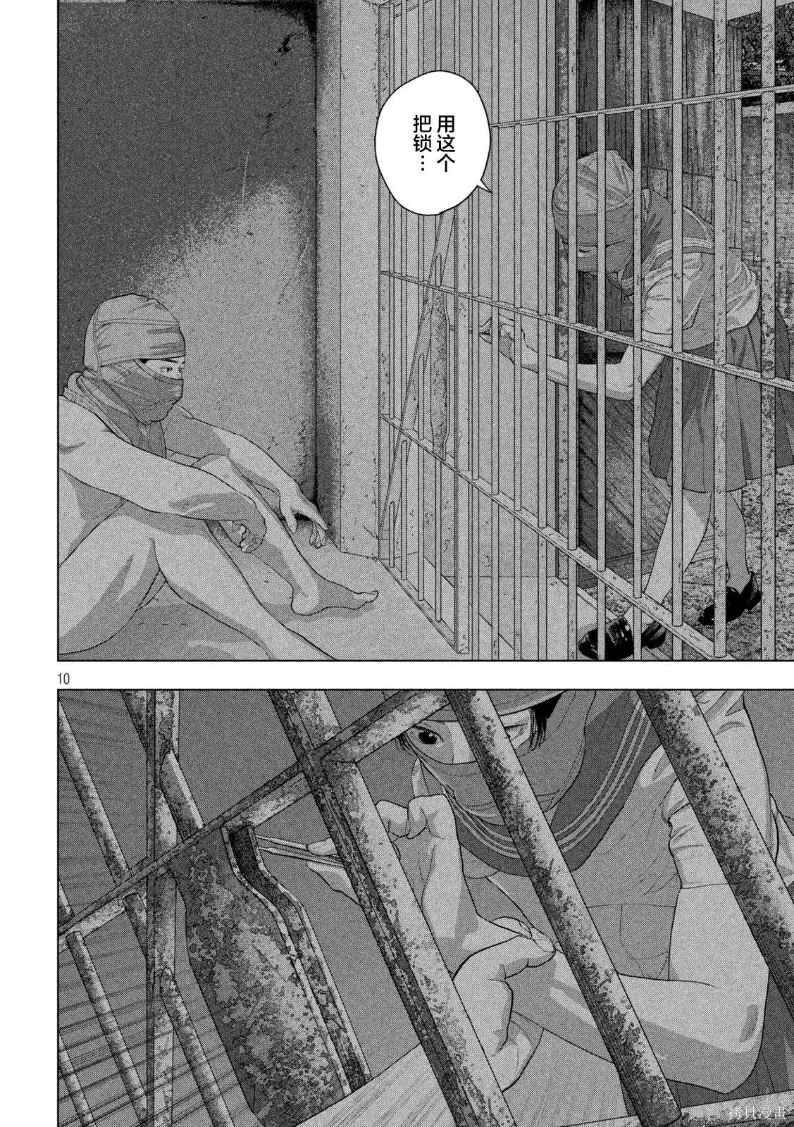 第145话 第10页