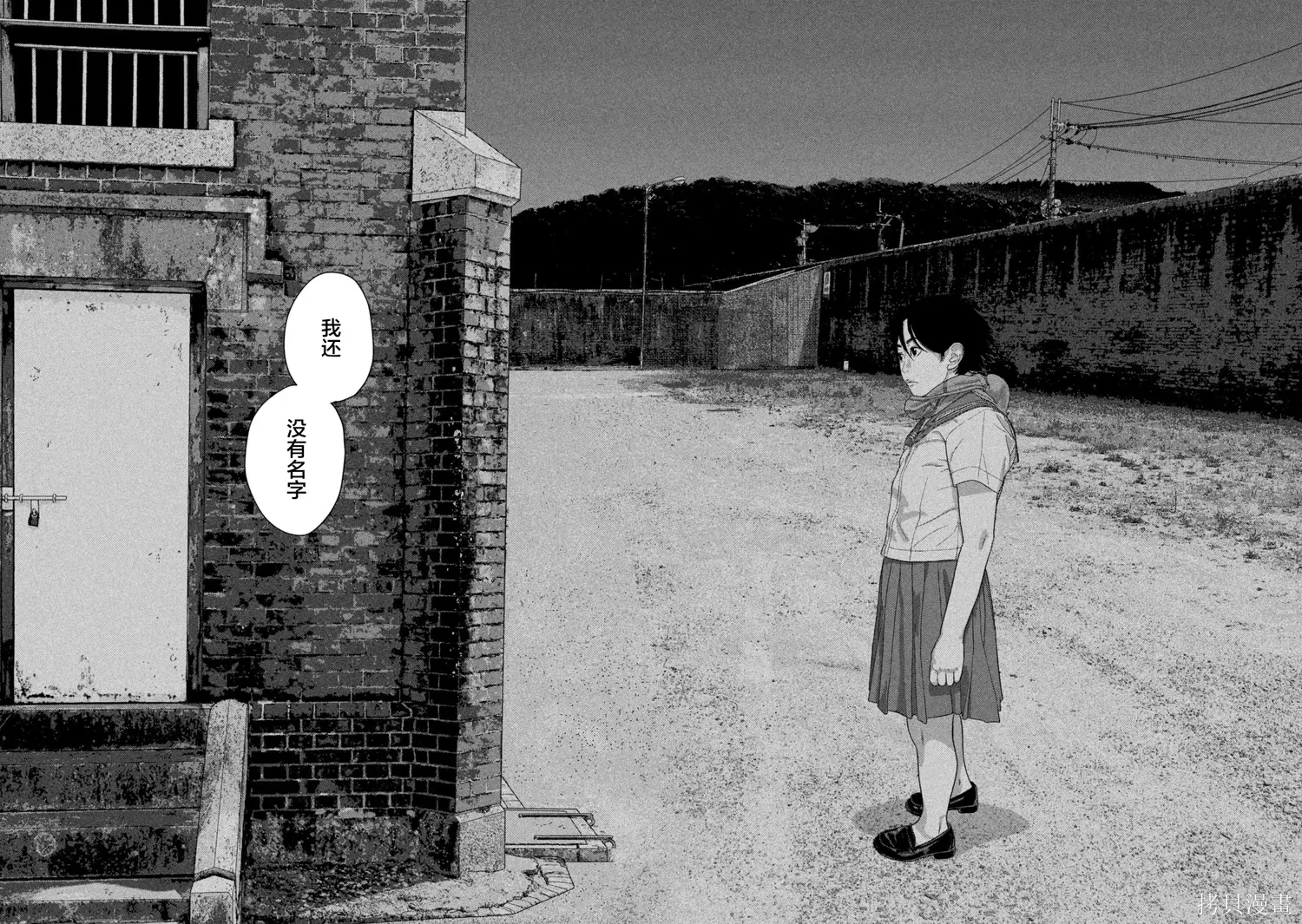 第145话 第14页