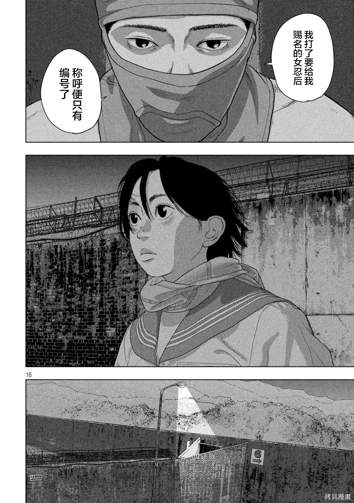 第145话 第15页