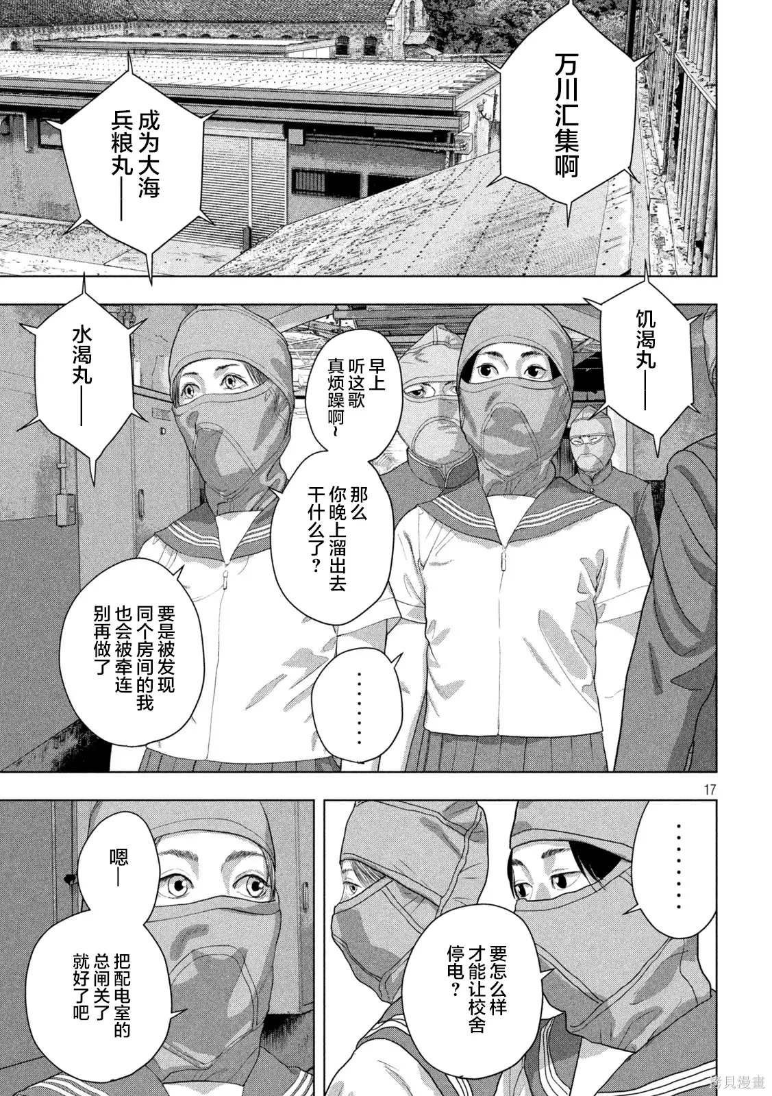 第145话 第16页