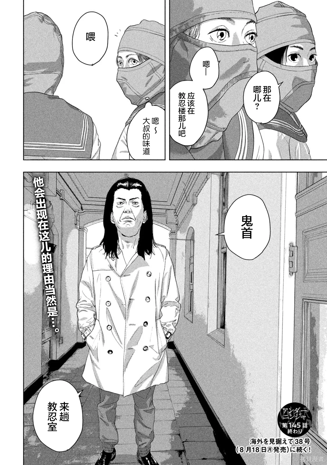 第145话 第17页