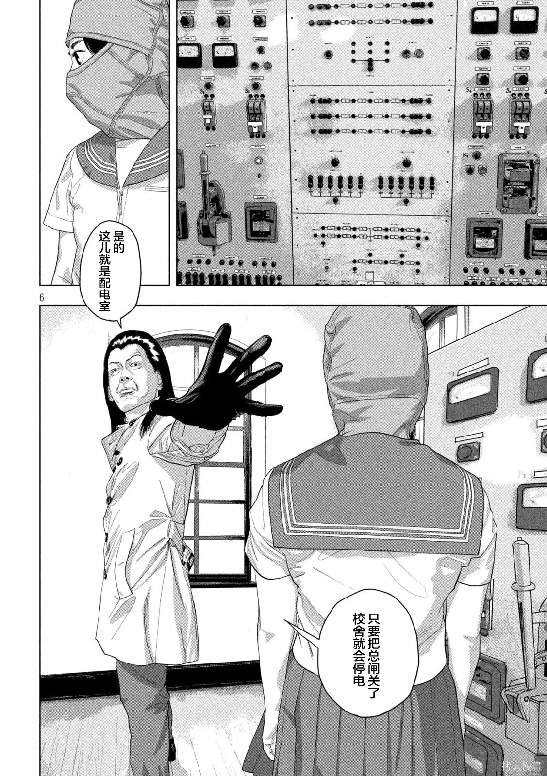 第146话 第6页