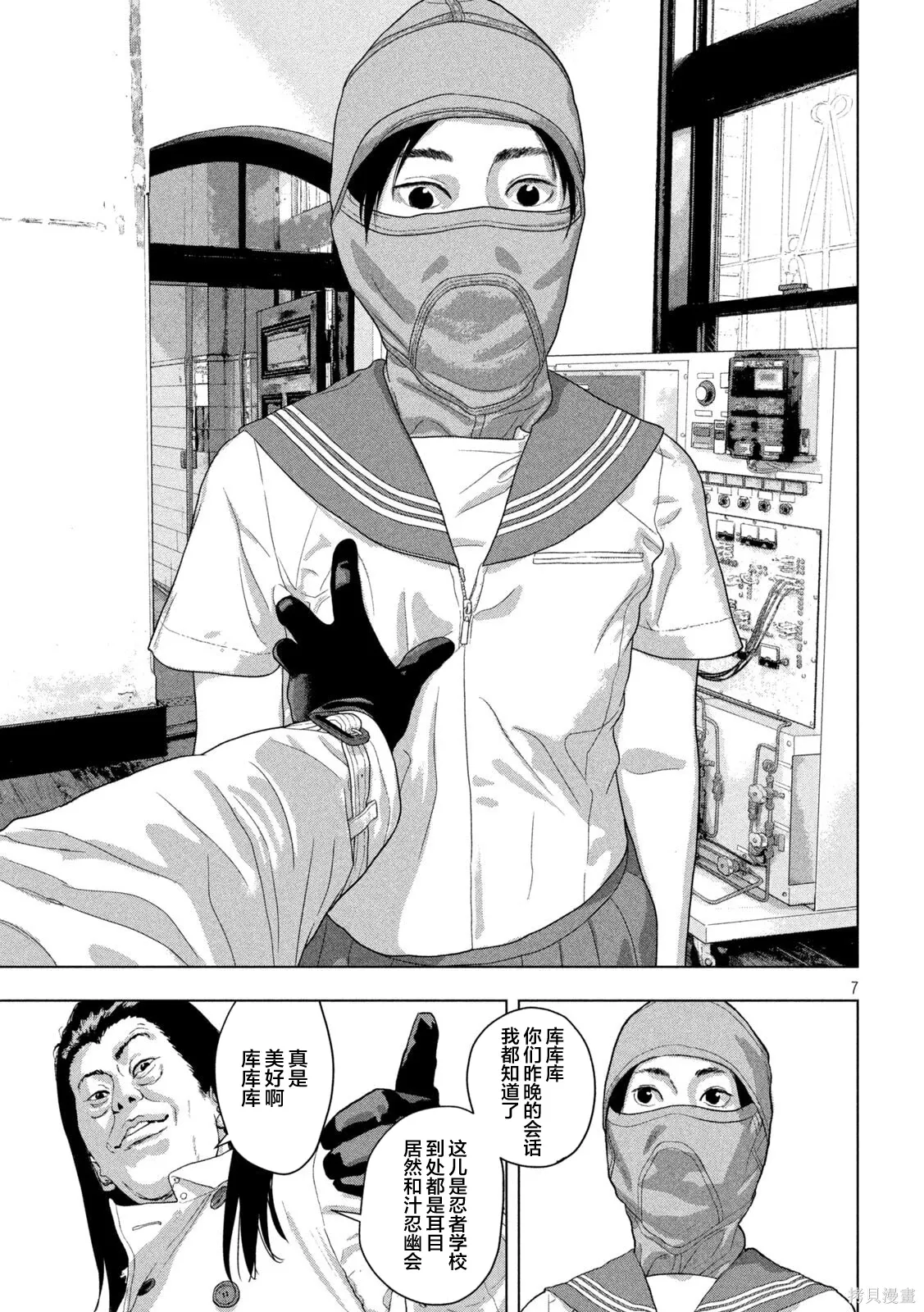 第146话 第7页