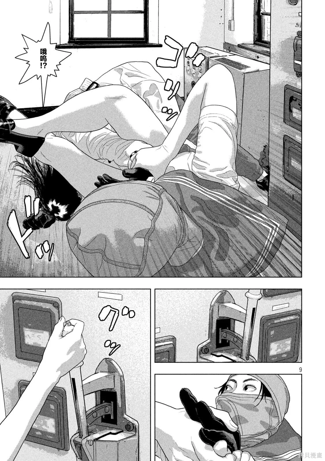 第146话 第9页