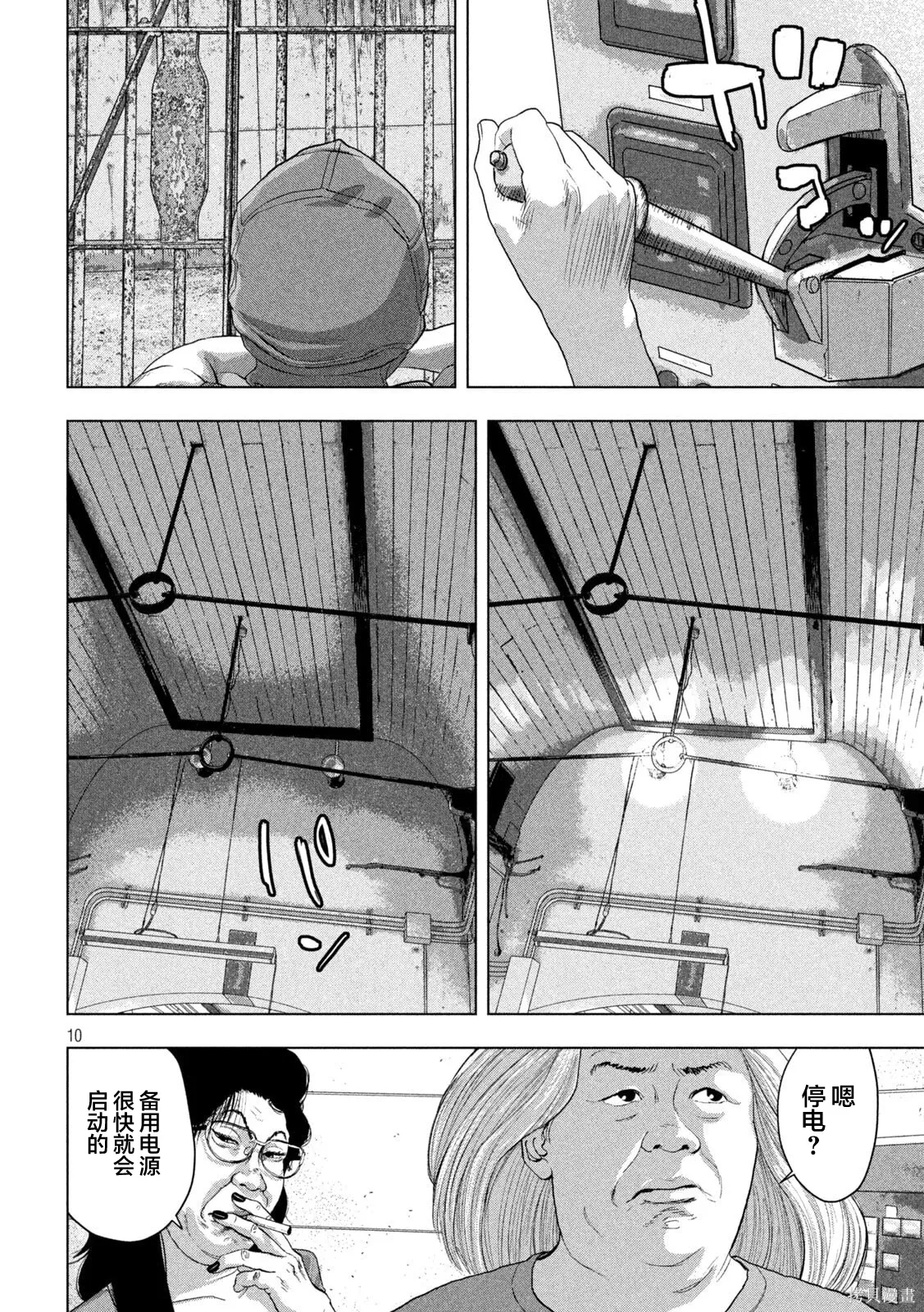 第146话 第10页