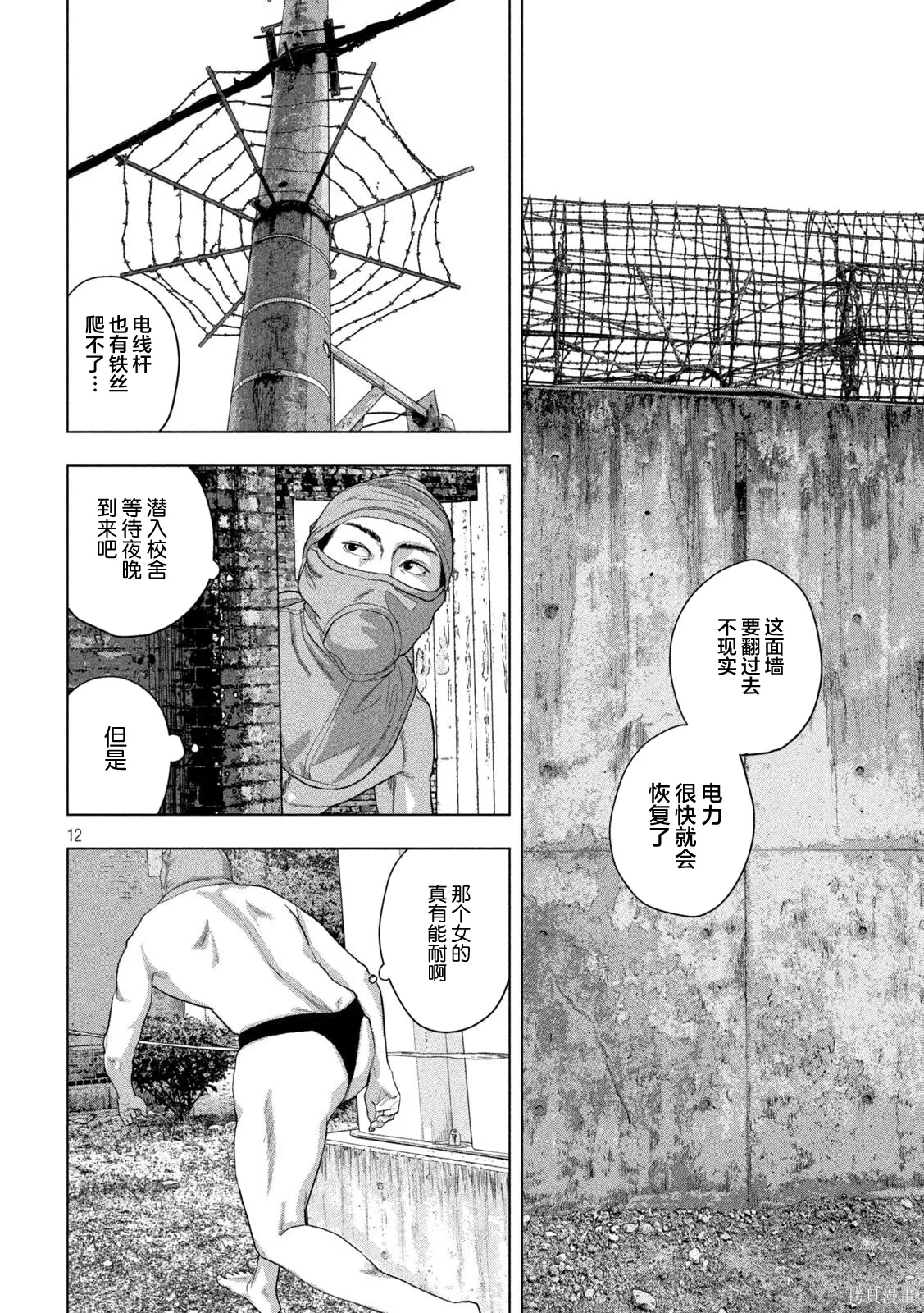 第146话 第11页