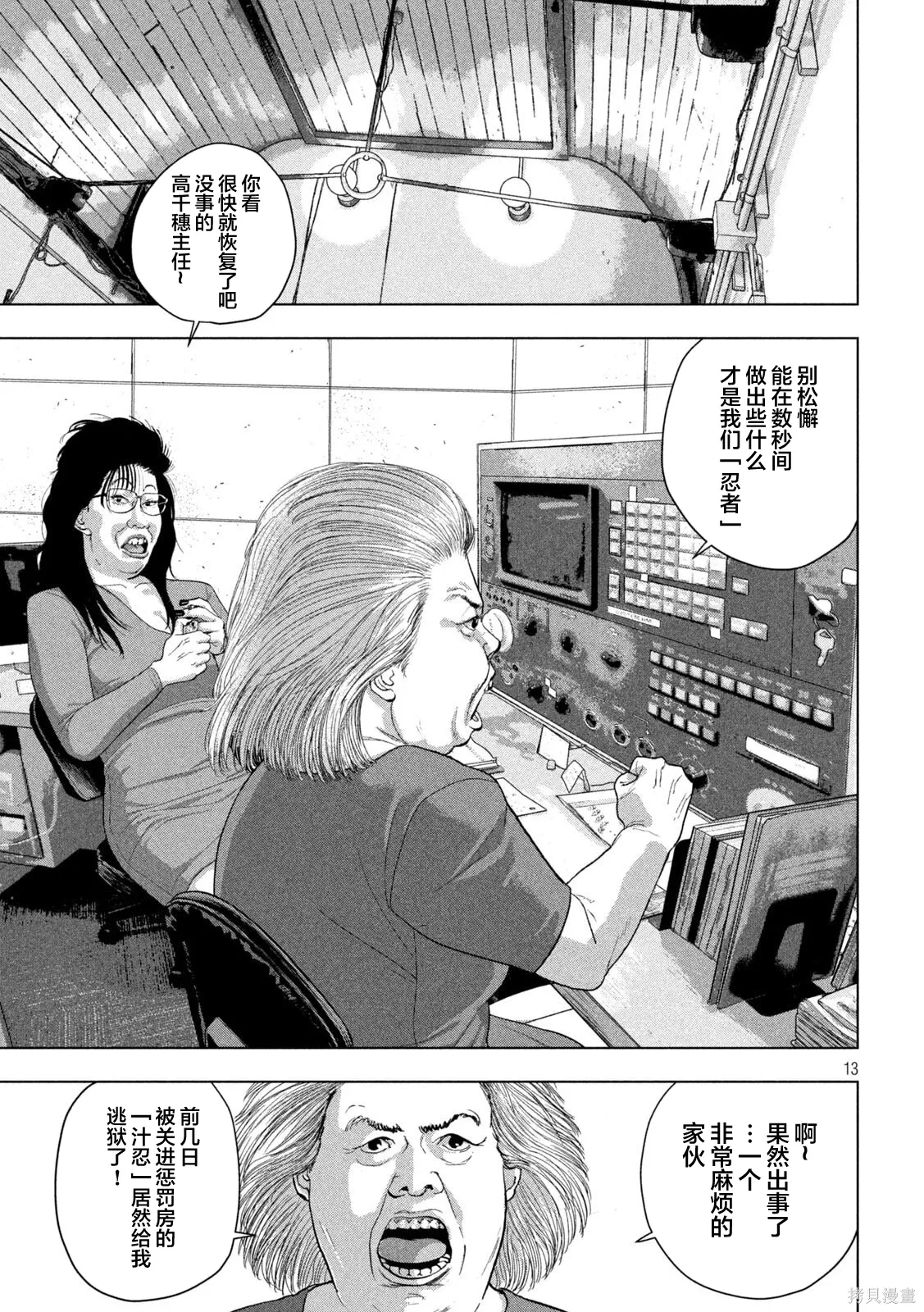第146话 第12页