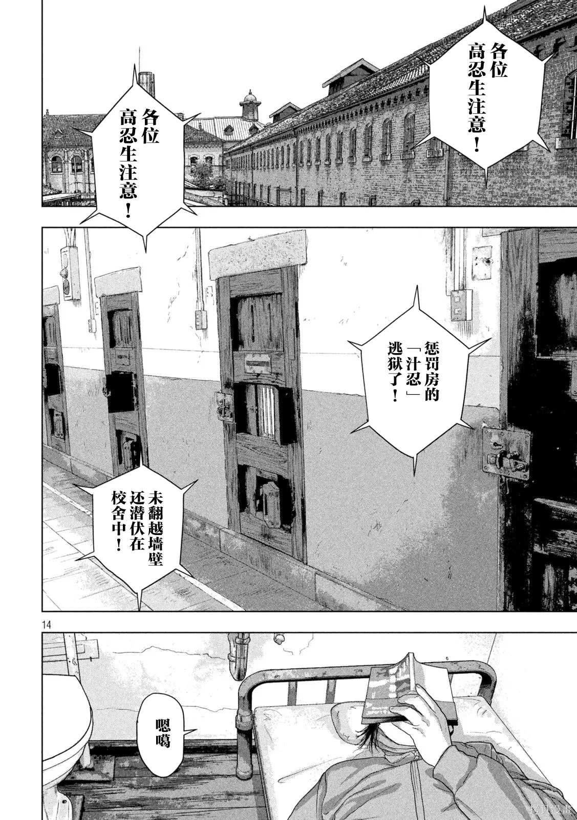 第146话 第13页