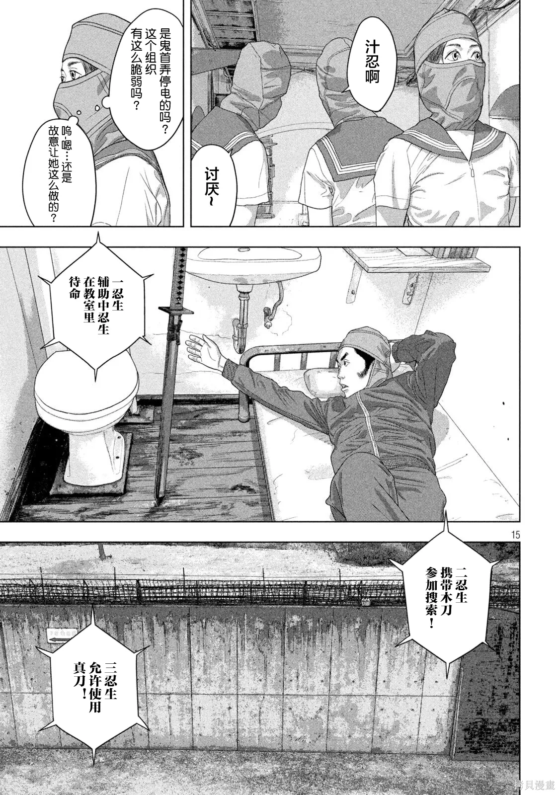 第146话 第14页