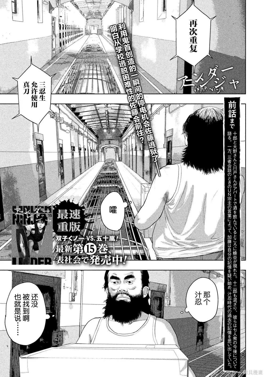 第147话 第1页